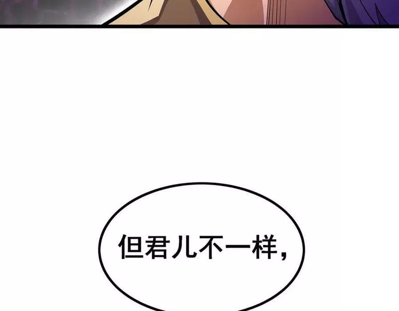 无限使徒与十二战姬动态动漫免费观看漫画,第349话 九龙之体96图