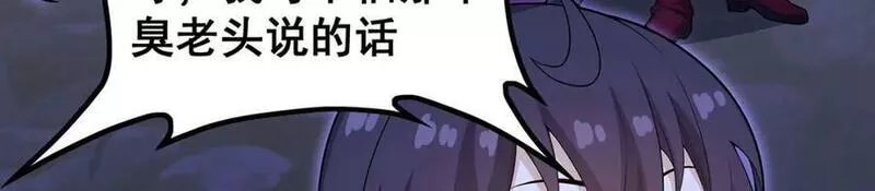 无限使徒与十二战姬漫画,第351话 万灵之主19图