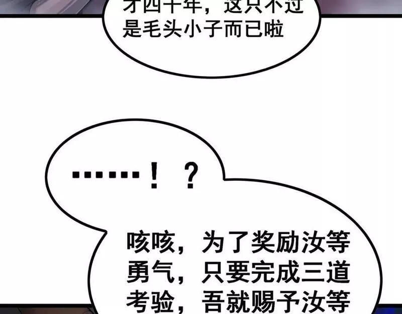 无限使徒与十二战姬漫画,第351话 万灵之主44图