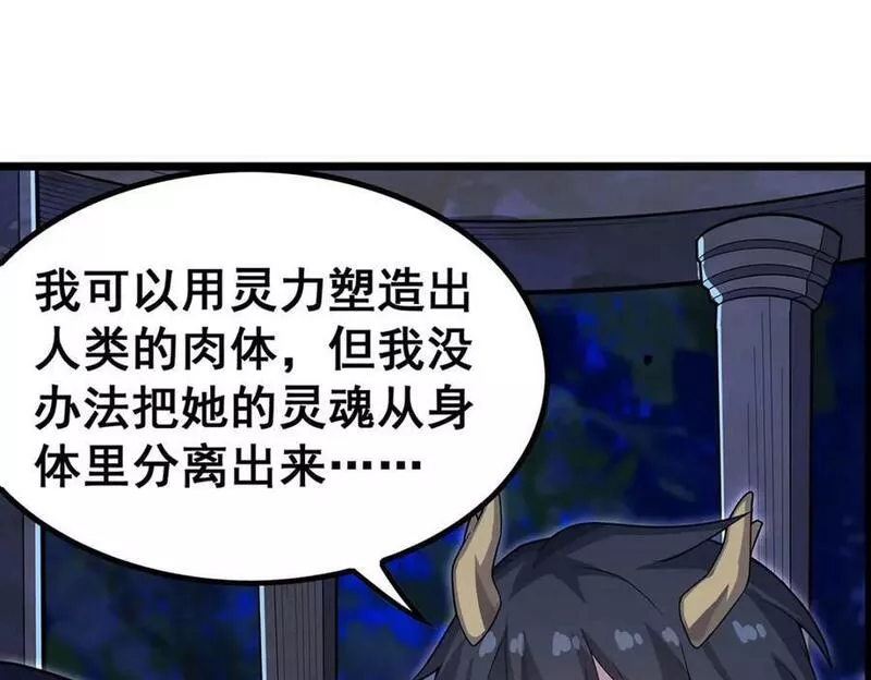 无限使徒与十二战姬漫画,第351话 万灵之主120图