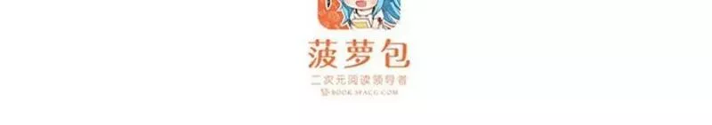 无限使徒与十二战姬56集漫画,第353话 四千年的等待3图