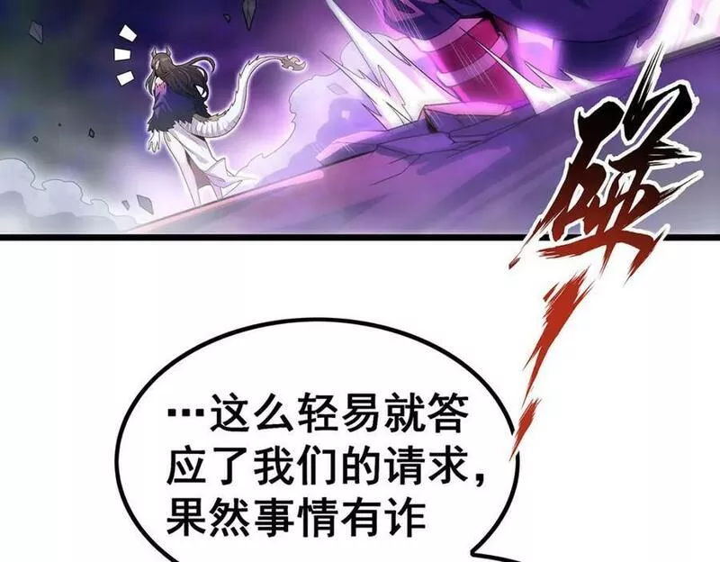 无限使徒与十二战姬56集漫画,第353话 四千年的等待8图