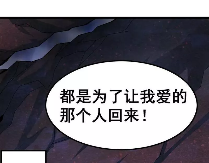 无限使徒与十二战姬56集漫画,第353话 四千年的等待26图