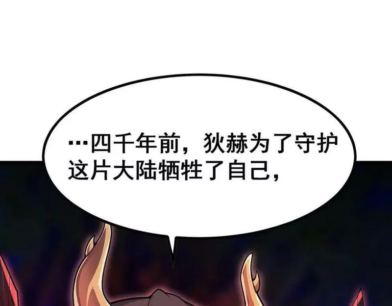 无限使徒与十二战姬56集漫画,第353话 四千年的等待42图