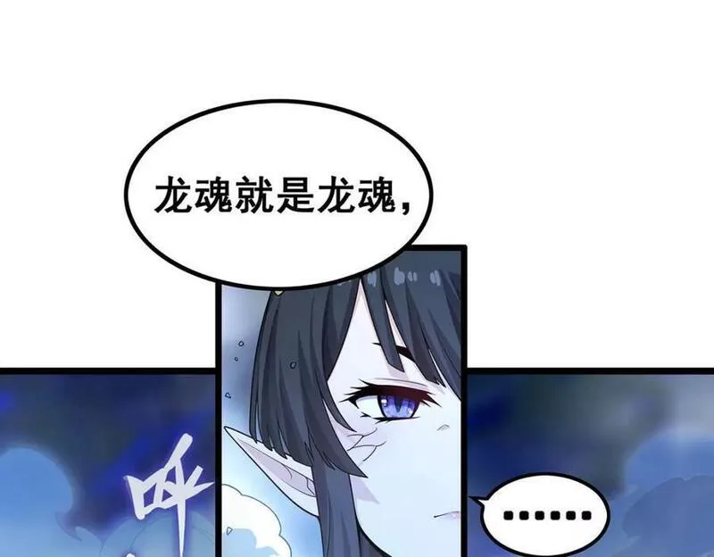 无限使徒与十二战姬56集漫画,第353话 四千年的等待82图