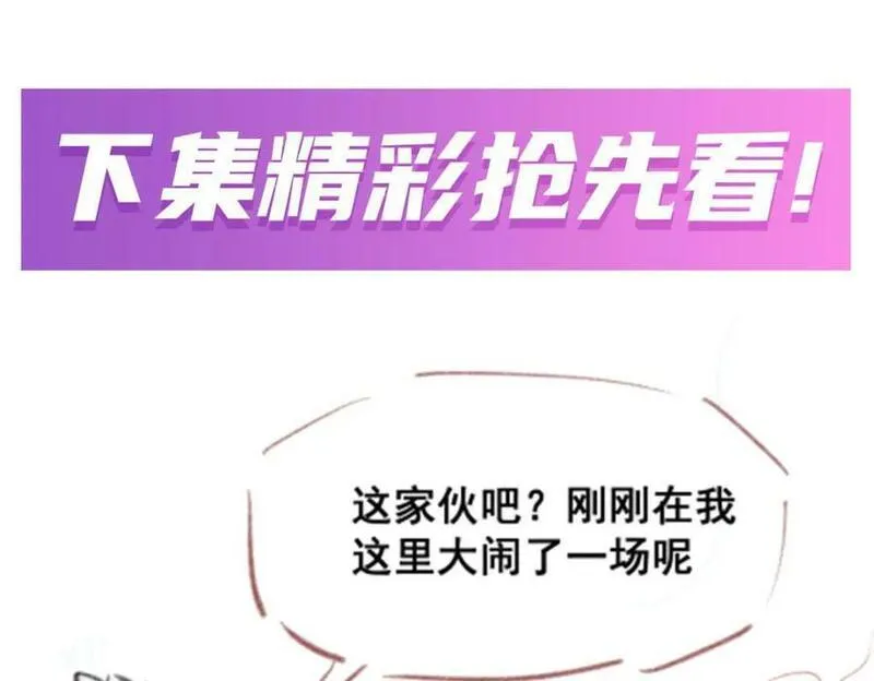 无限使徒与十二战姬3漫画,第356话 异动138图