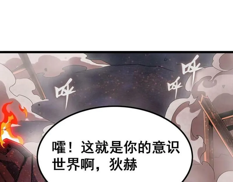 无限使徒与十二战姬3漫画,第356话 异动78图