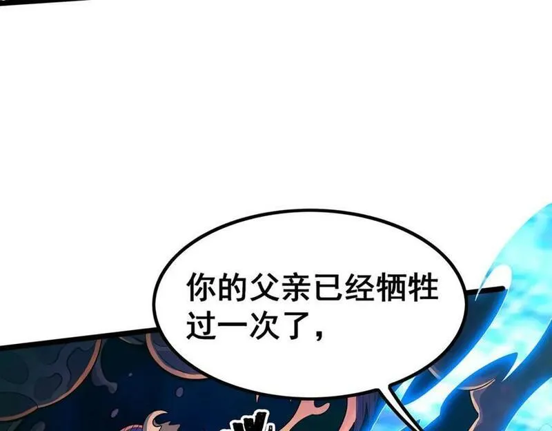 无限使徒与十二战姬3漫画,第356话 异动38图