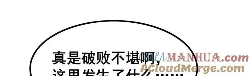 无限使徒与十二战姬3漫画,第356话 异动81图