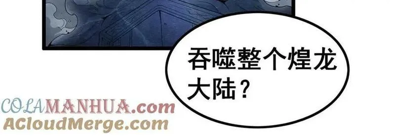 无限使徒与十二战姬3漫画,第356话 异动5图