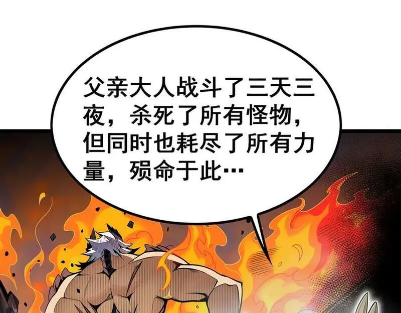 无限使徒与十二战姬3漫画,第356话 异动10图