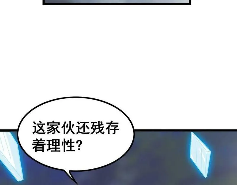 无限使徒与十二战姬3漫画,第356话 异动58图