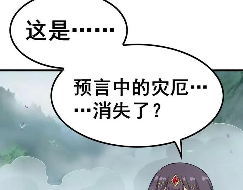 无限使徒与十二战姬漫画,第359话 胡搅蛮缠74图