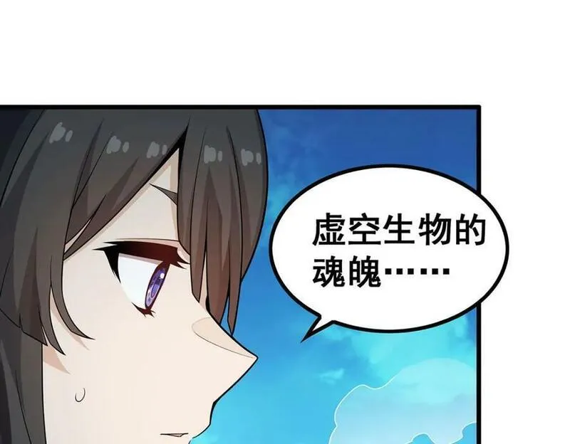 无限使徒与十二战姬漫画,第359话 胡搅蛮缠120图