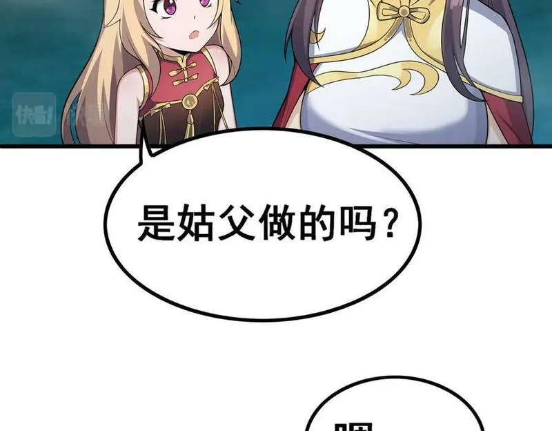 无限使徒与十二战姬漫画,第359话 胡搅蛮缠76图