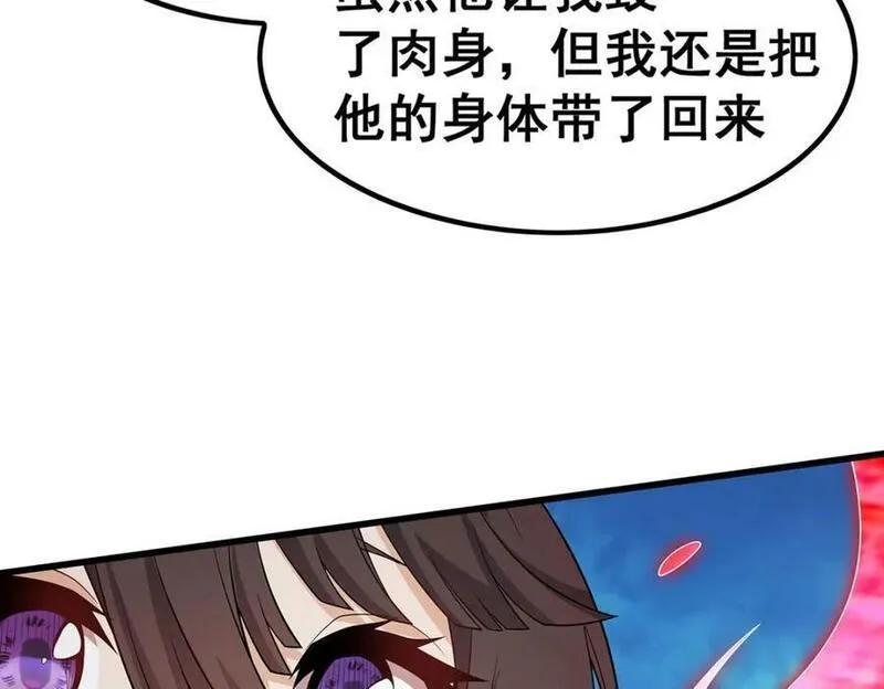 无限使徒与十二战姬漫画,第359话 胡搅蛮缠92图