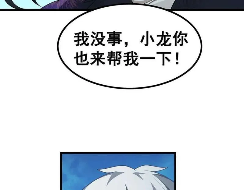 无限使徒与十二战姬漫画,第359话 胡搅蛮缠126图