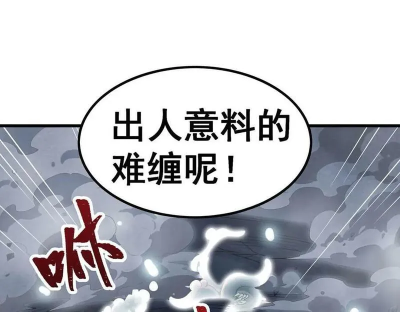 无限使徒与十二战姬漫画,第359话 胡搅蛮缠20图