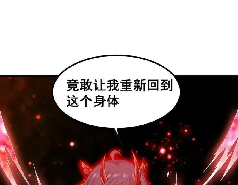 无限使徒与十二战姬漫画下拉式漫画,第360话 我和我34图