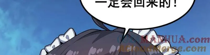 无限使徒与十二战姬漫画下拉式漫画,第360话 我和我13图