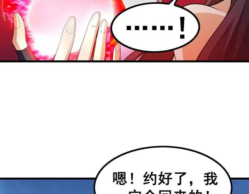 无限使徒与十二战姬漫画下拉式漫画,第360话 我和我12图