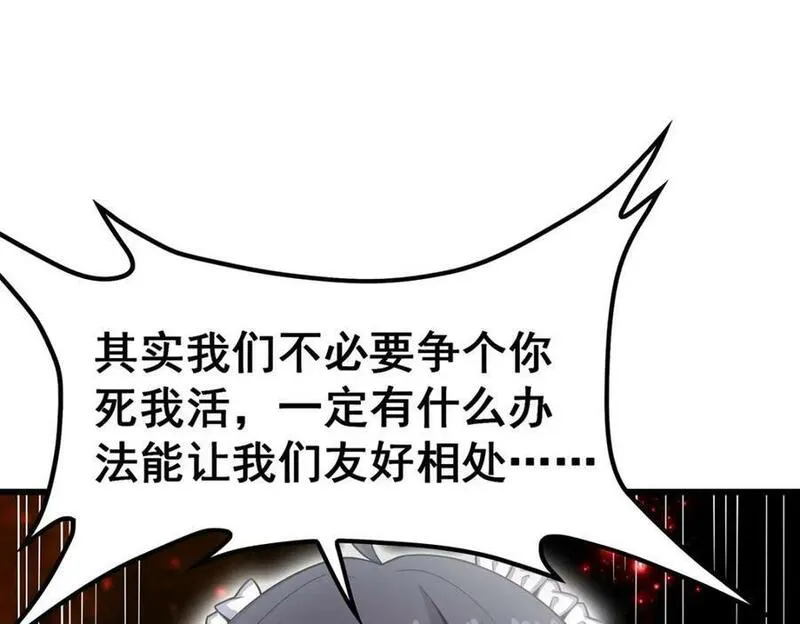 无限使徒与十二战姬漫画下拉式漫画,第360话 我和我52图