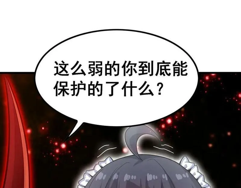 无限使徒与十二战姬漫画下拉式漫画,第360话 我和我128图