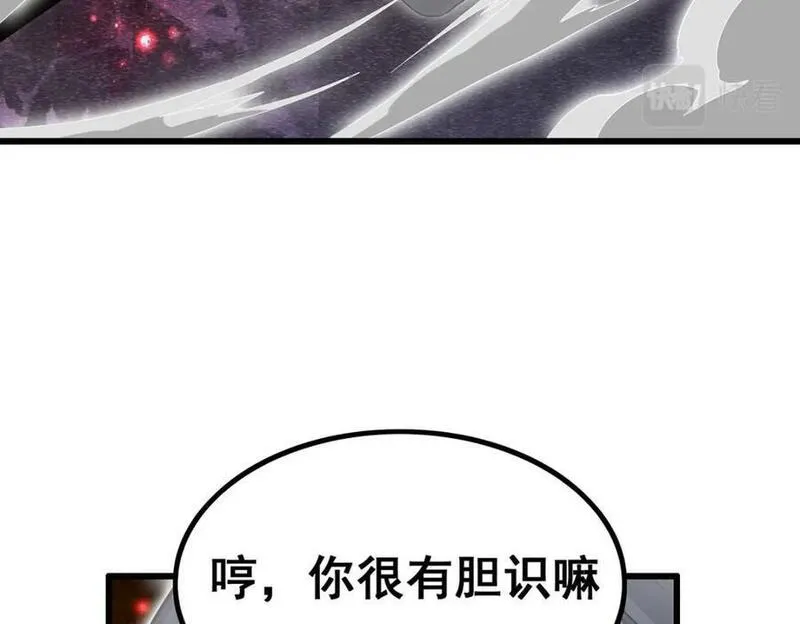 无限使徒与十二战姬漫画下拉式漫画,第360话 我和我30图