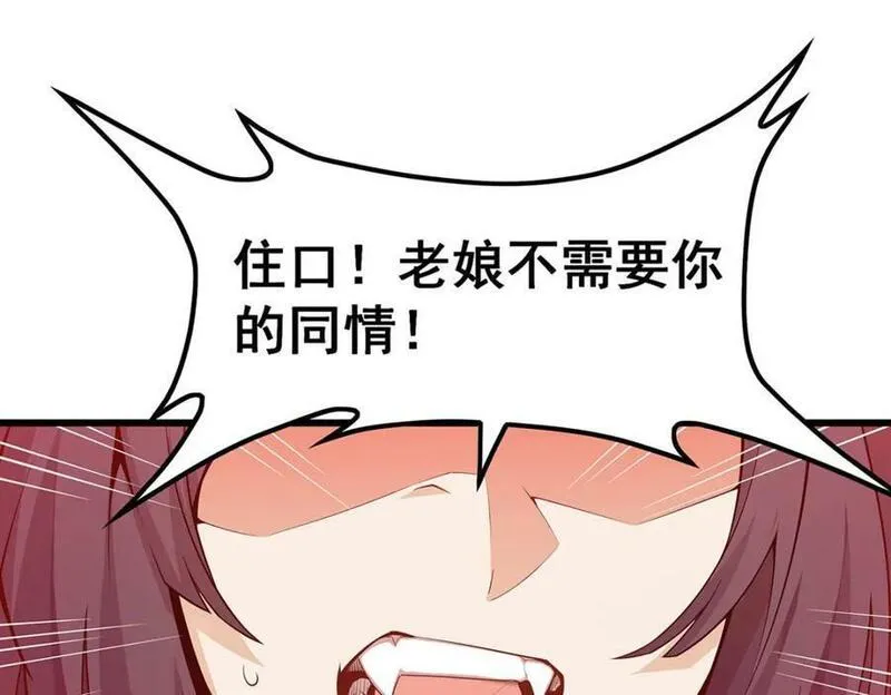 无限使徒与十二战姬漫画下拉式漫画,第360话 我和我46图