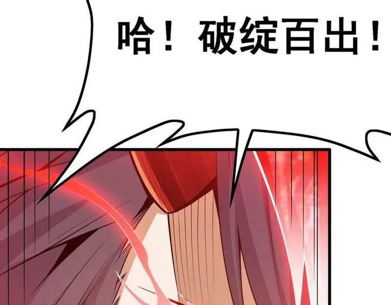 无限使徒与十二战姬漫画下拉式漫画,第360话 我和我104图