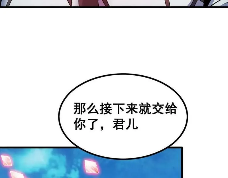 无限使徒与十二战姬漫画下拉式漫画,第360话 我和我16图