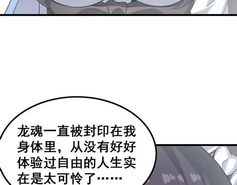 无限使徒与十二战姬漫画下拉式漫画,第360话 我和我42图