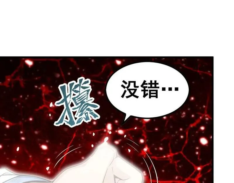 无限使徒与十二战姬漫画免费阅读下拉式六漫画漫画,第361话 创造法则68图