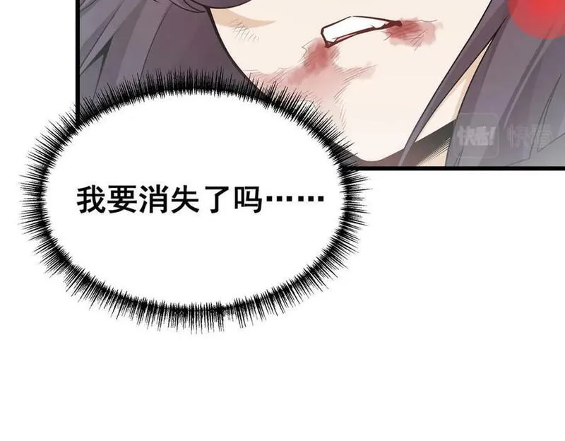 无限使徒与十二战姬漫画免费阅读下拉式六漫画漫画,第361话 创造法则26图