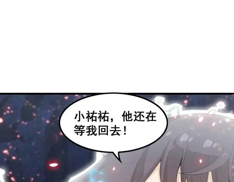 无限使徒与十二战姬漫画免费阅读下拉式六漫画漫画,第361话 创造法则70图