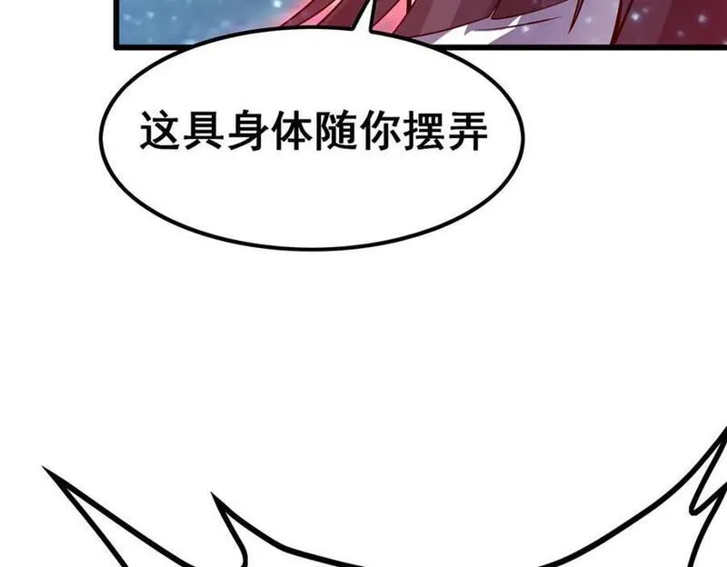 无限使徒与十二战姬漫画下拉式漫画,第362话 三人成亲54图