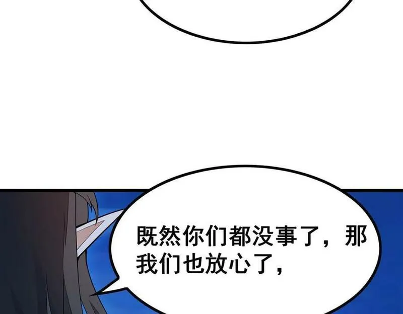 无限使徒与十二战姬漫画下拉式漫画,第362话 三人成亲106图