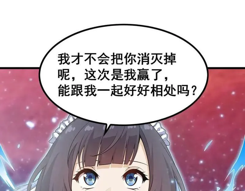 无限使徒与十二战姬漫画下拉式漫画,第362话 三人成亲32图