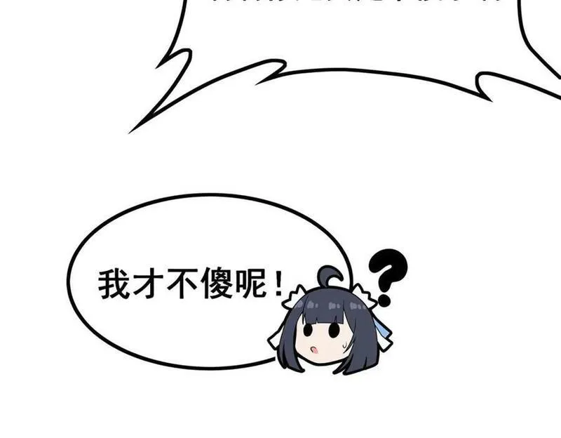 无限使徒与十二战姬漫画下拉式漫画,第362话 三人成亲38图