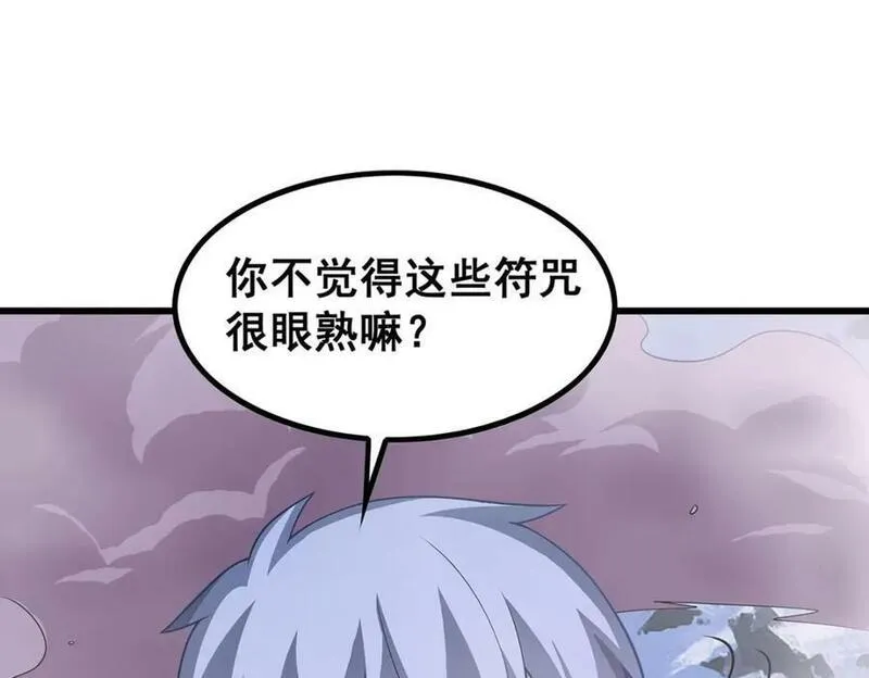 无限使徒与十二战姬动态动漫免费观看漫画,第363话 神之脑的预言90图