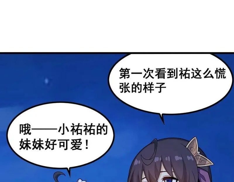 无限使徒与十二战姬动态动漫免费观看漫画,第363话 神之脑的预言120图