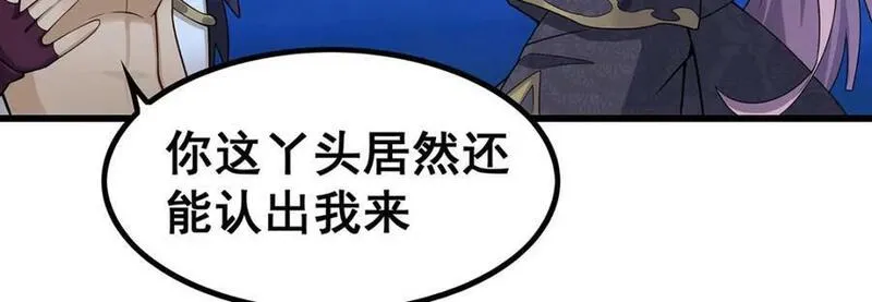 无限使徒与十二战姬动态动漫免费观看漫画,第363话 神之脑的预言139图