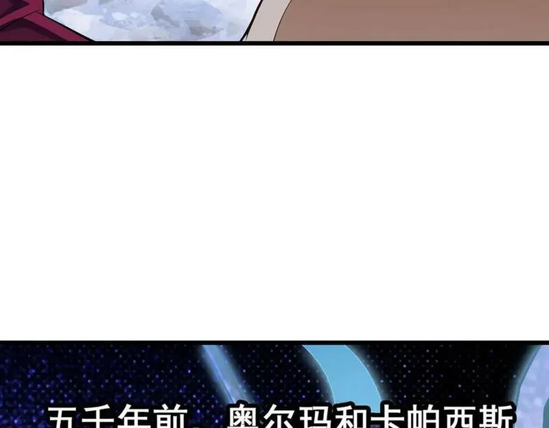 无限使徒与十二战姬动态动漫免费观看漫画,第363话 神之脑的预言32图