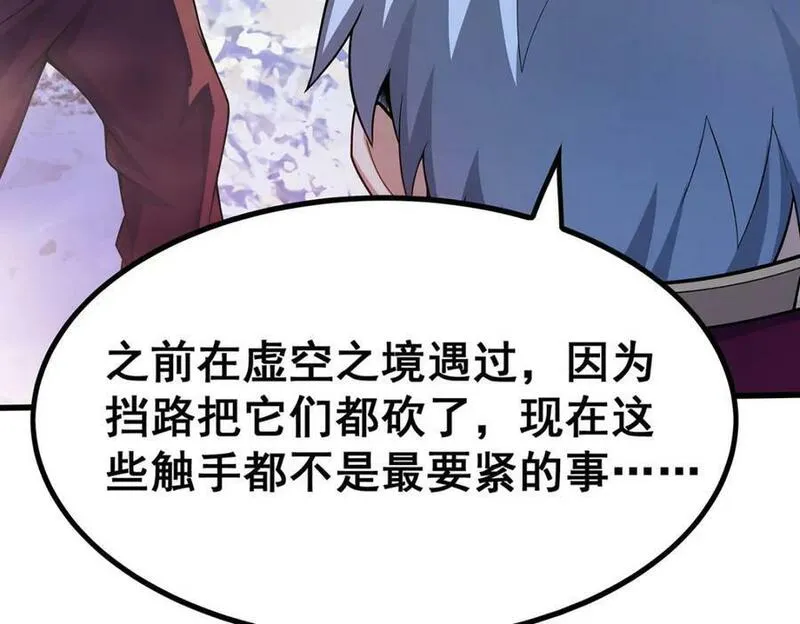 无限使徒与十二战姬动态动漫免费观看漫画,第363话 神之脑的预言88图