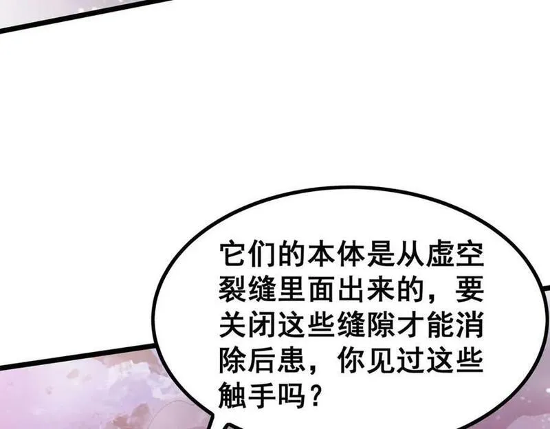 无限使徒与十二战姬动态动漫免费观看漫画,第363话 神之脑的预言84图