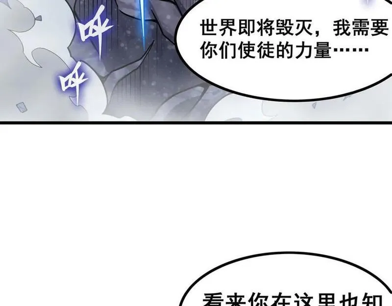 无限使徒与十二战姬动漫在线观看漫画,第364话 三缺一134图