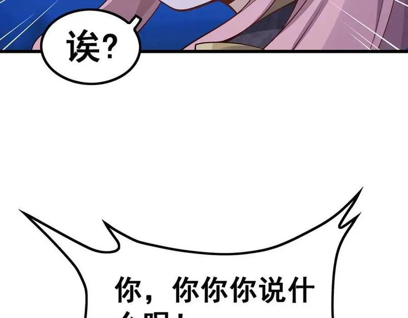 无限使徒与十二战姬动漫在线观看漫画,第364话 三缺一46图