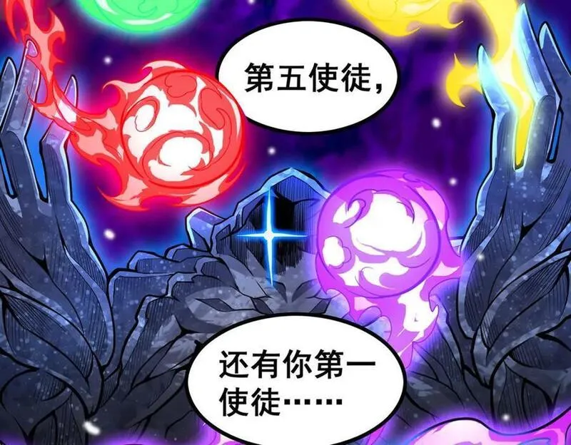 无限使徒与十二战姬动漫在线观看漫画,第364话 三缺一142图