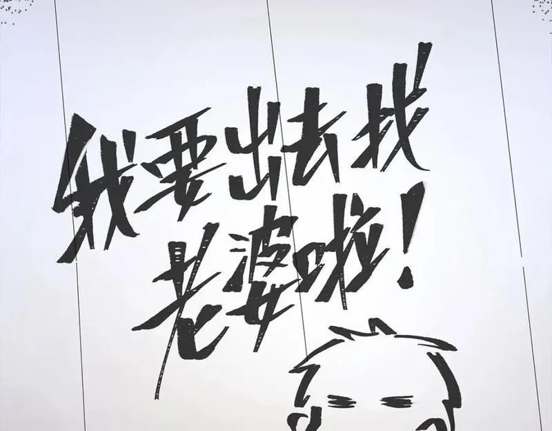 无限使徒与十二战姬动漫在线观看漫画,第364话 三缺一28图