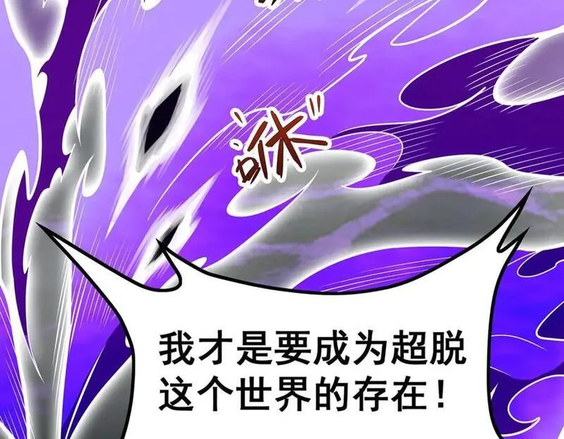 无限使徒与十二战姬动漫漫画,第365话 第七层封印，解！126图